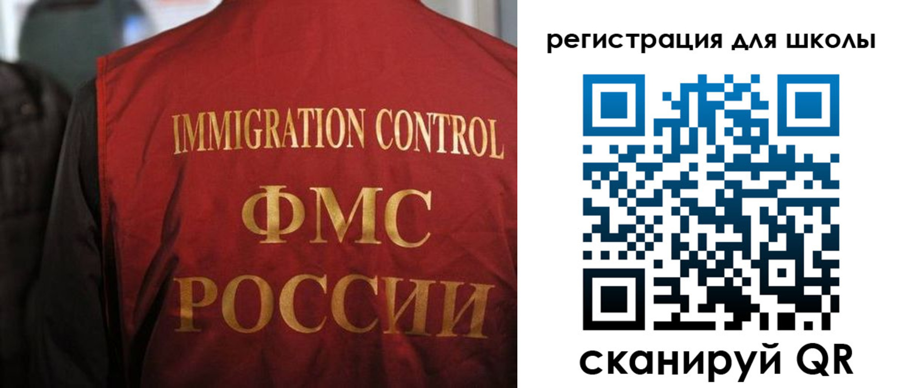 прописка законно в Строителе