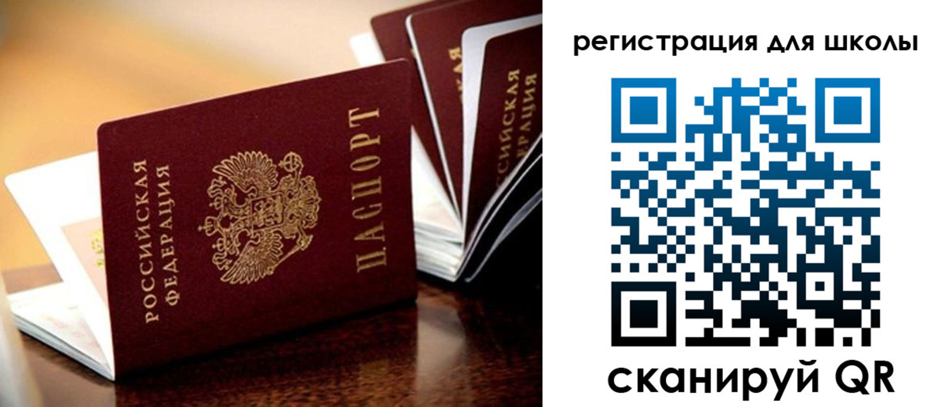 временная регистрация купить в Строителе