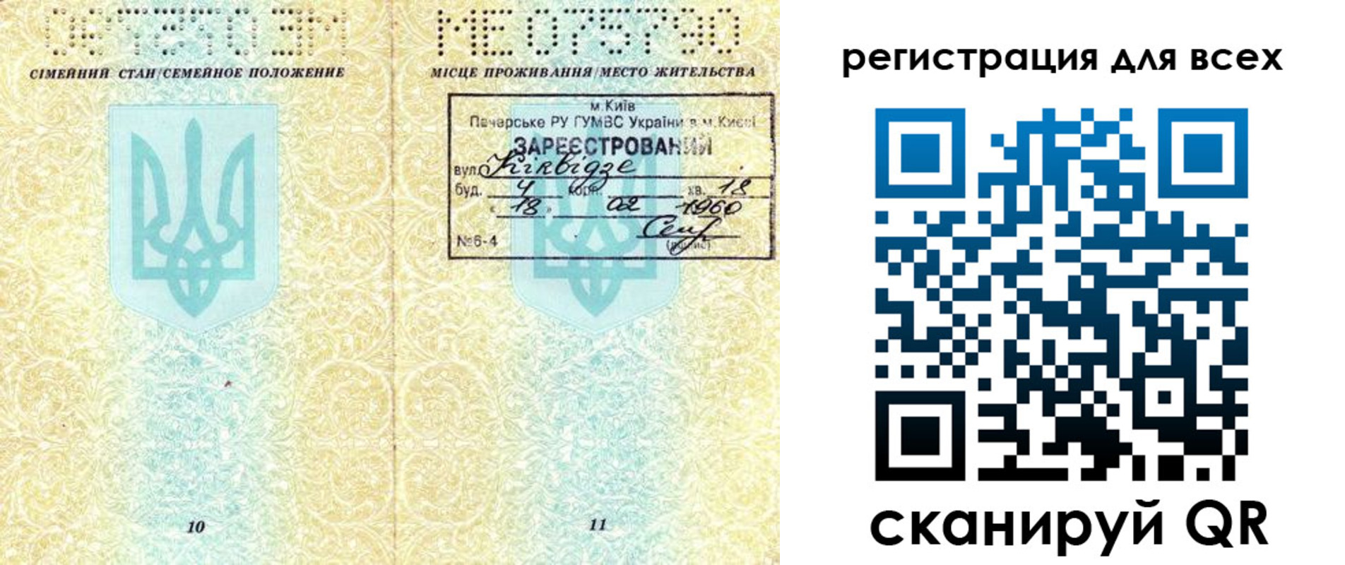 временная регистрация в квартире в Строителе