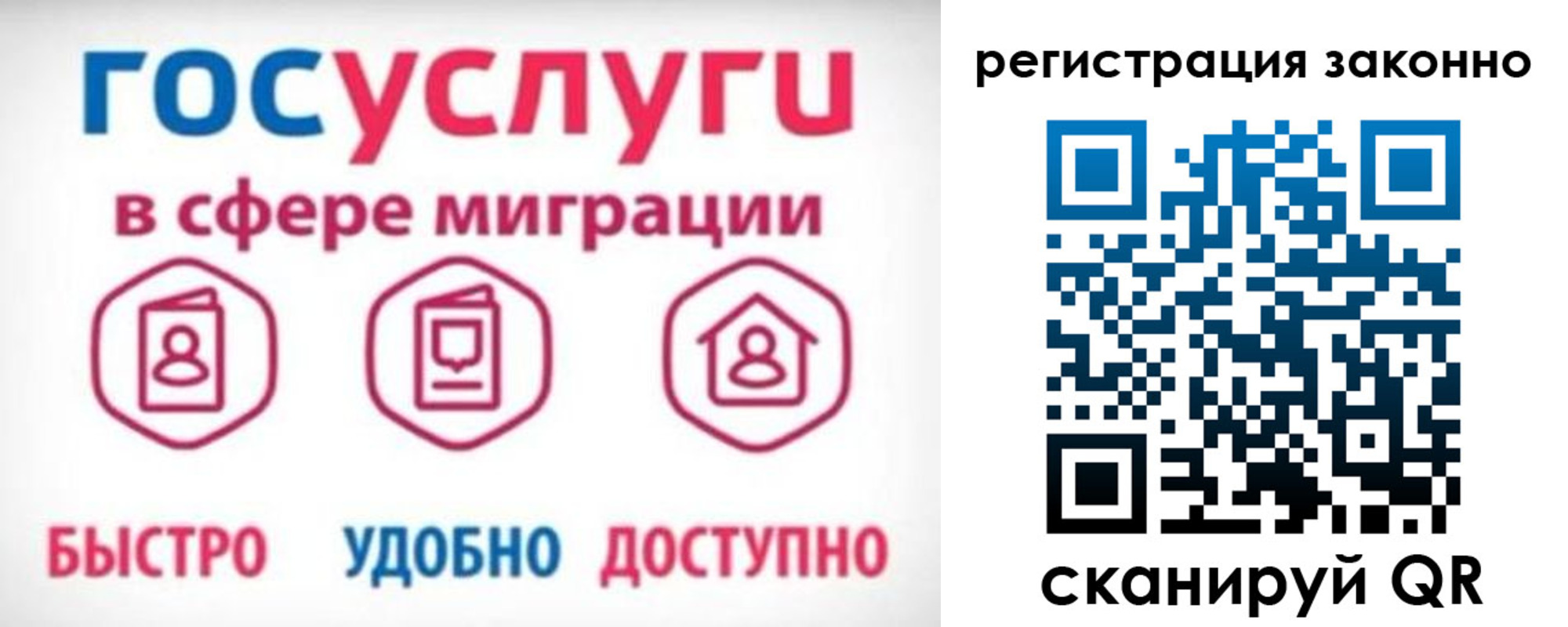 прописка 2025 в Строителе