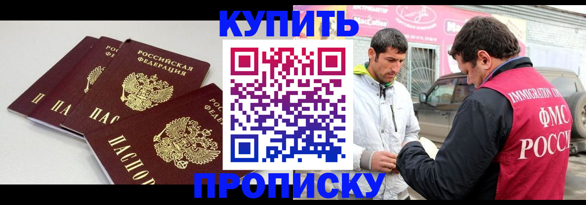 временная регистрация адрес в Строителе
