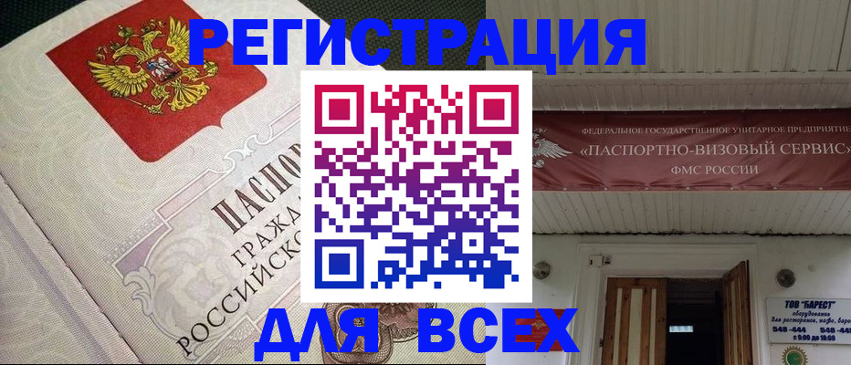 найти адрес прописки в Строителе