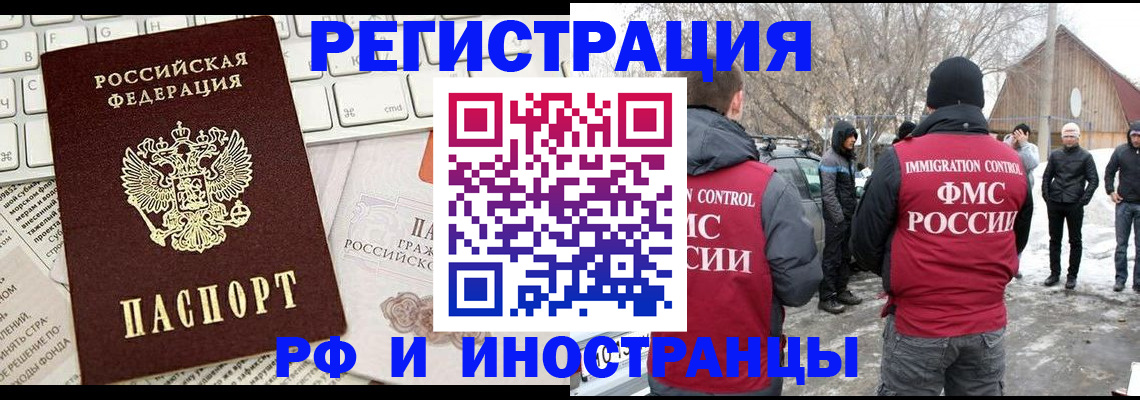 временная регистрация собственник в Строителе