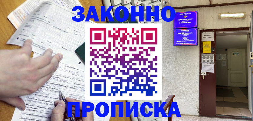 временная регистрация в квартире в Строителе